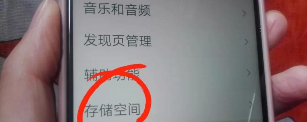 微信关闭这个功能，瞬间释放出更多空间，比新手机还好用