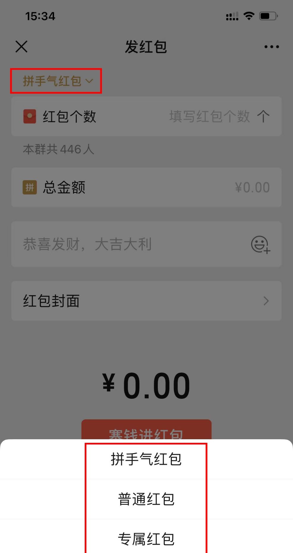 原来你之前发的微信红包都发错：怎样发随机、平均分、指定红包？