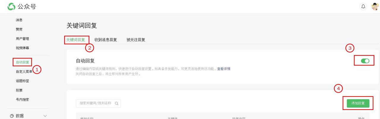 如何实现引流公众号