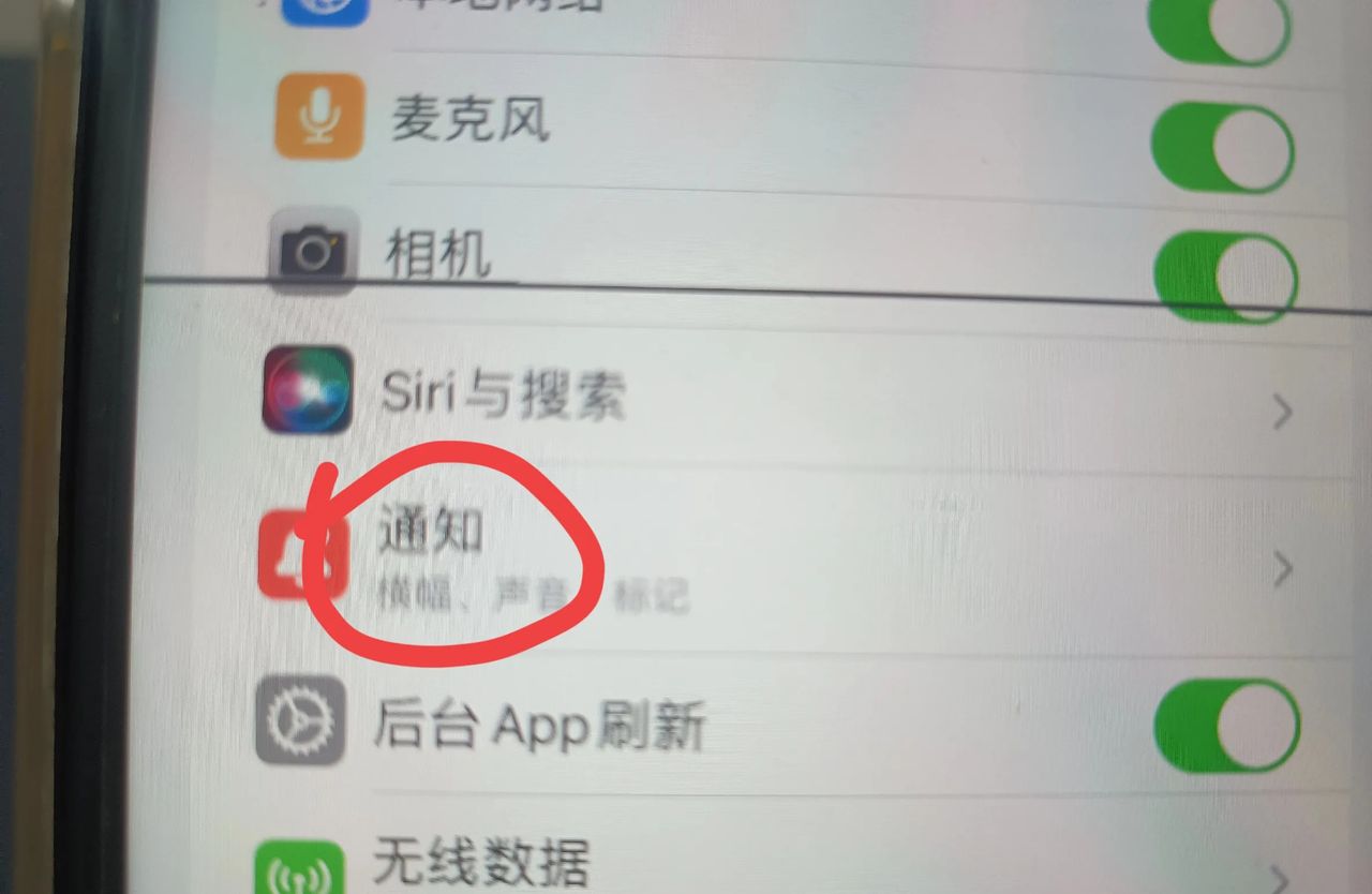 苹果手机锁屏微信语音通话没有提示音怎么解决？手把手教你方法