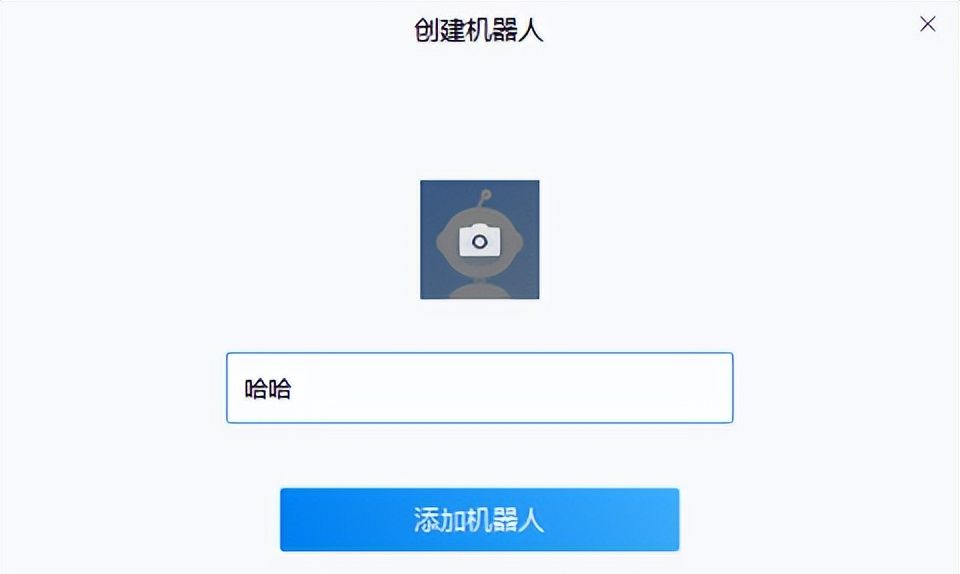 企业微信开发平台接入流程