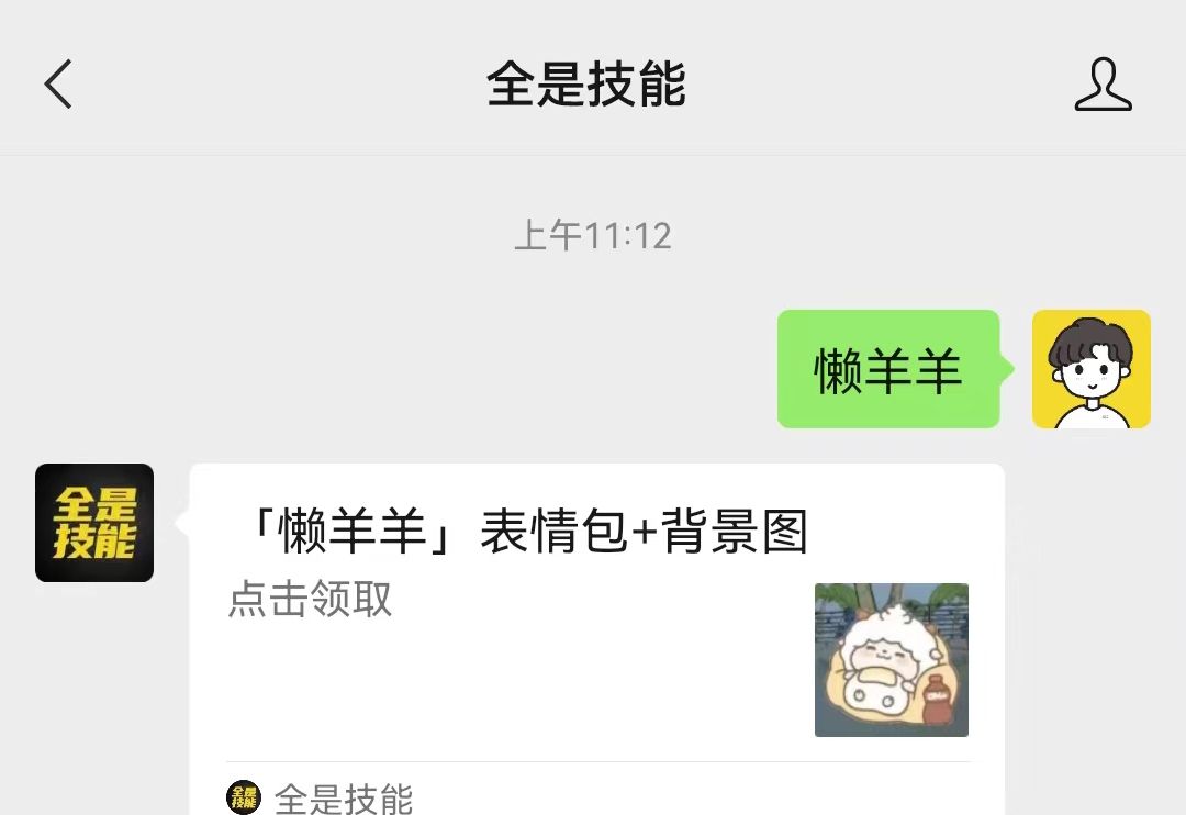 微信状态可以养懒羊羊了，火上热搜！