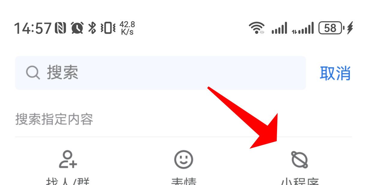 刚刚发现，微信和QQ的互通又近了一步