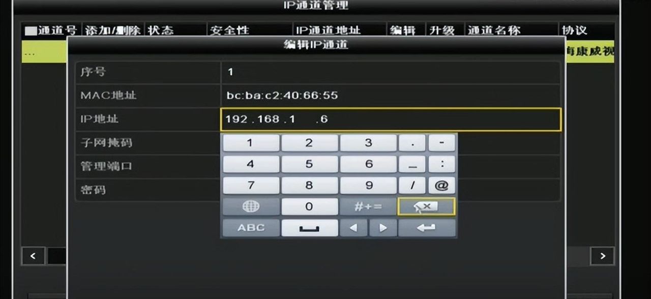 海康硬盘录像机极速配置