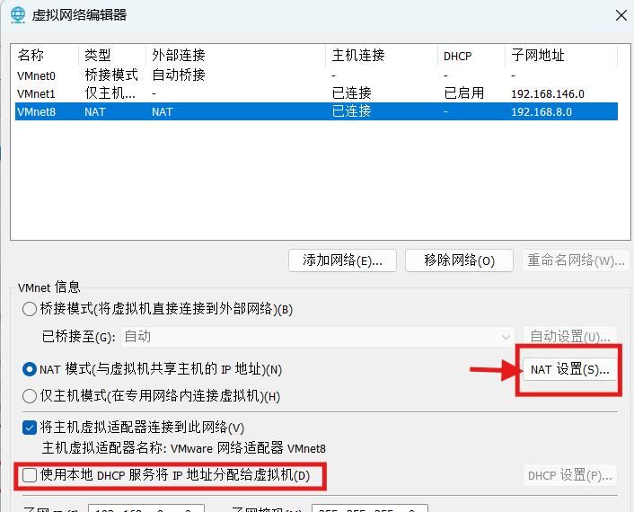 Ubuntu Server 24.04 配置静态IP