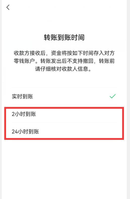 直到今天才知道，微信转账和微信红包区别很大，后来千万别搞错了