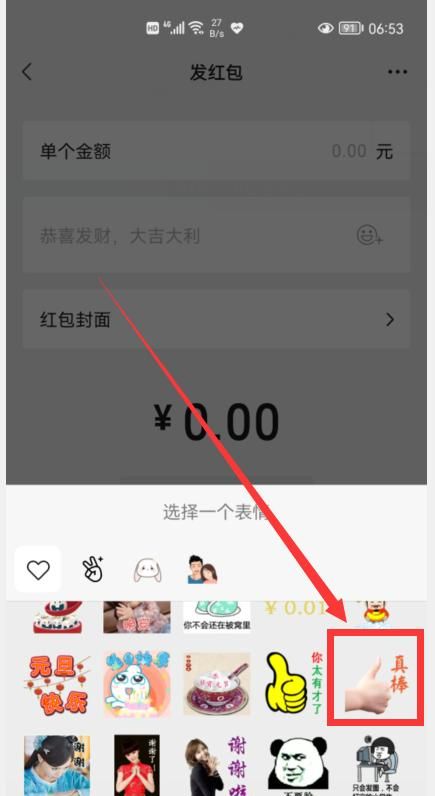 直到今天才知道，微信转账和微信红包区别很大，后来千万别搞错了