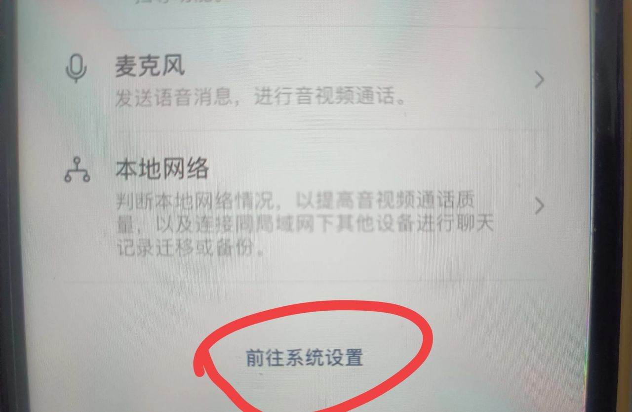 苹果手机锁屏微信语音通话没有提示音怎么解决？手把手教你方法