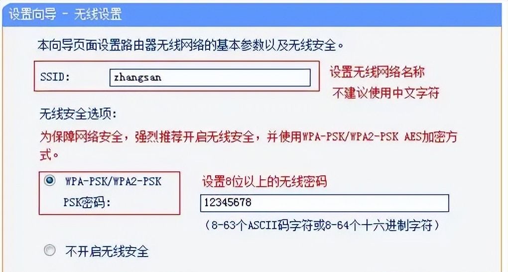怎么新安装路由器（5分钟学会）