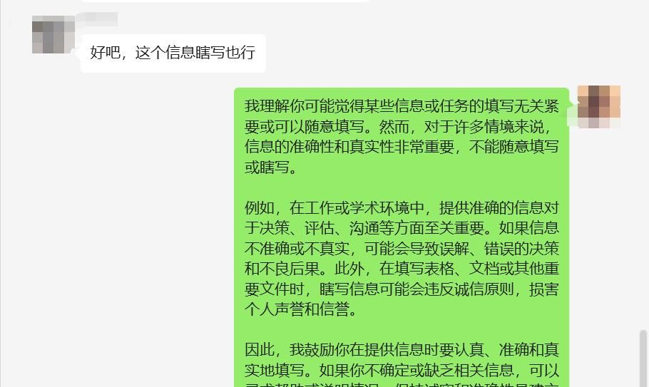 【AI大模型】：结合wxauto实现智能微信聊天机器人