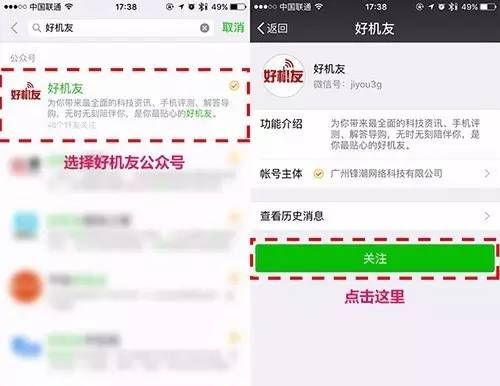 微信双开教程 帮你省了一台手机
