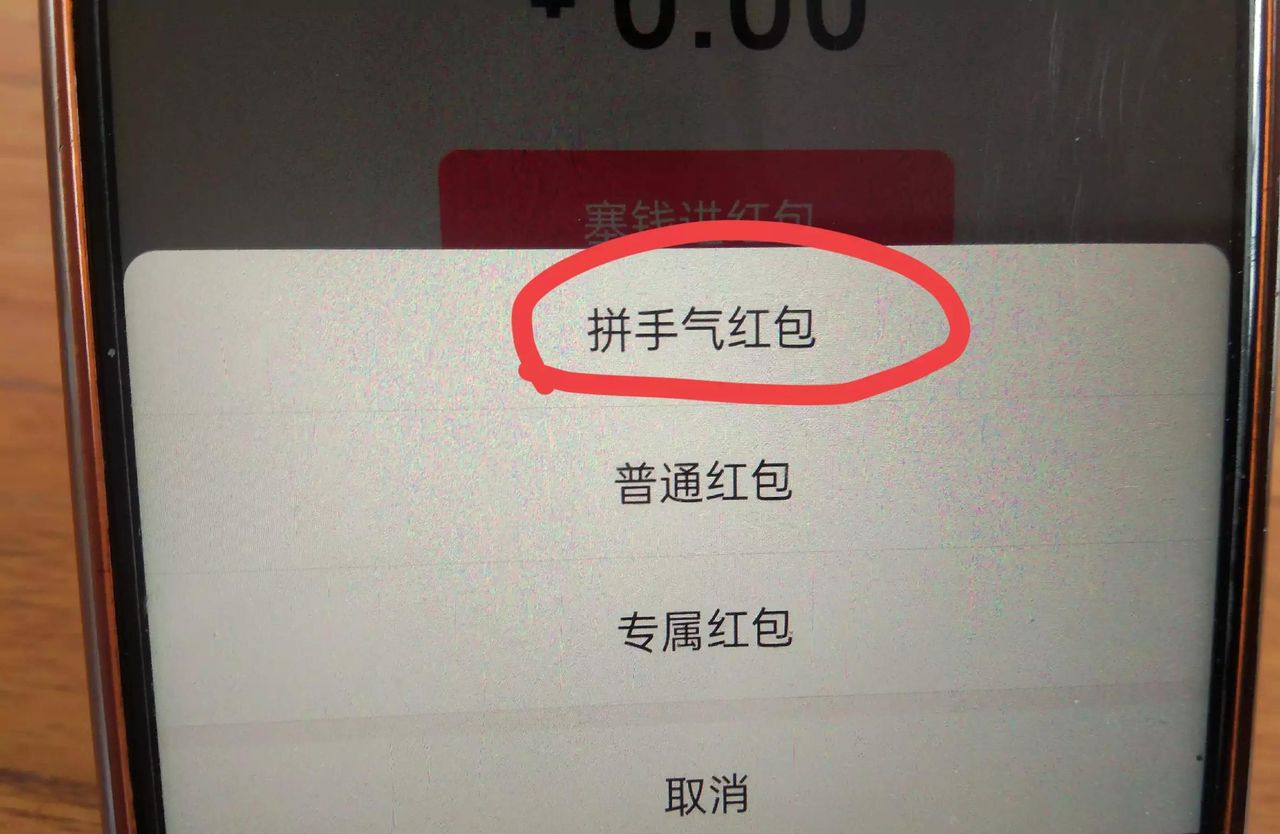 微信拼手气红包怎么抢最多？只需打开这个开关就可以了，简单易懂