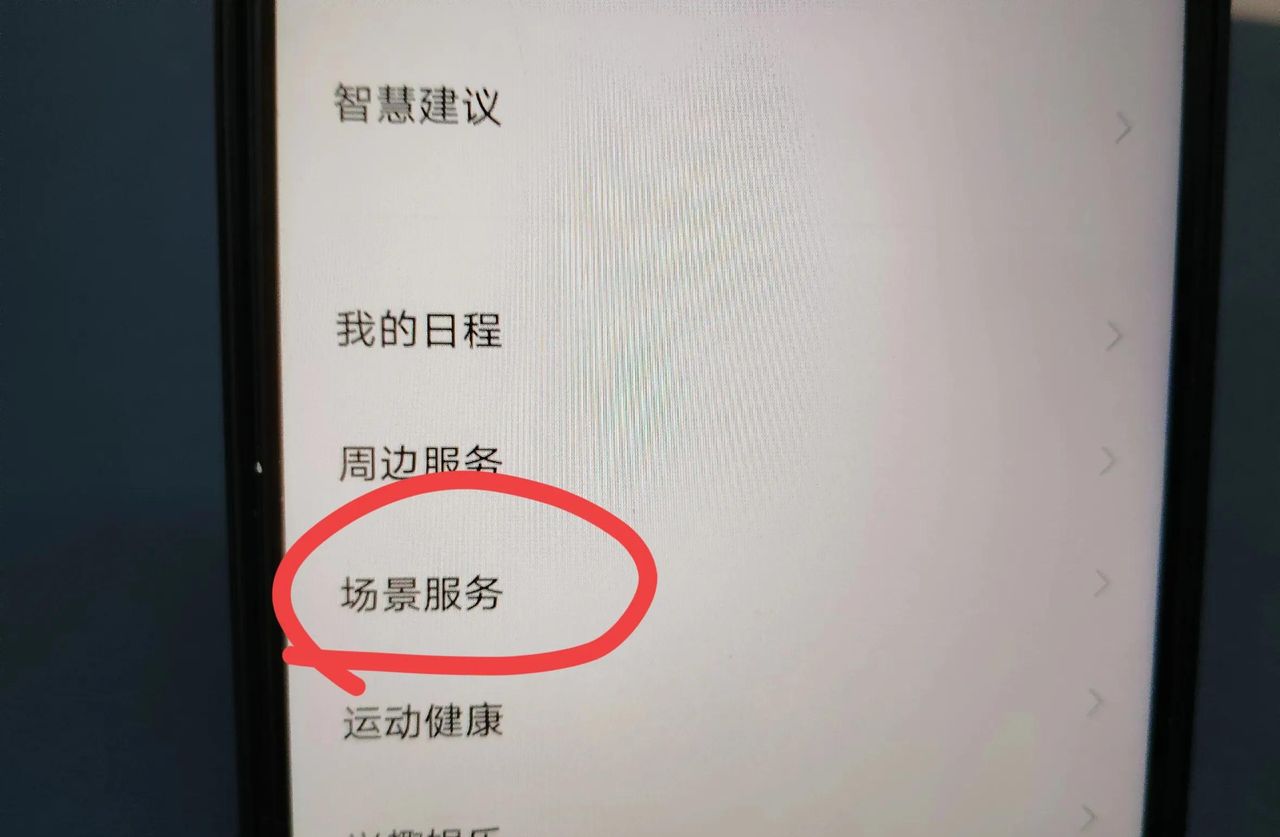 vivo手机自动抢红包怎么设置？教你一招，再不会错过任何红包