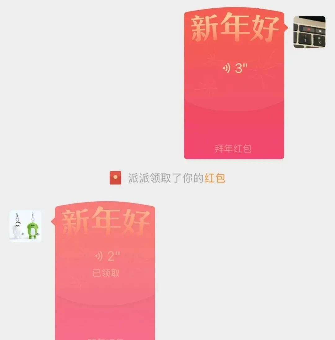 微信红包有变！快查收你的专属款！