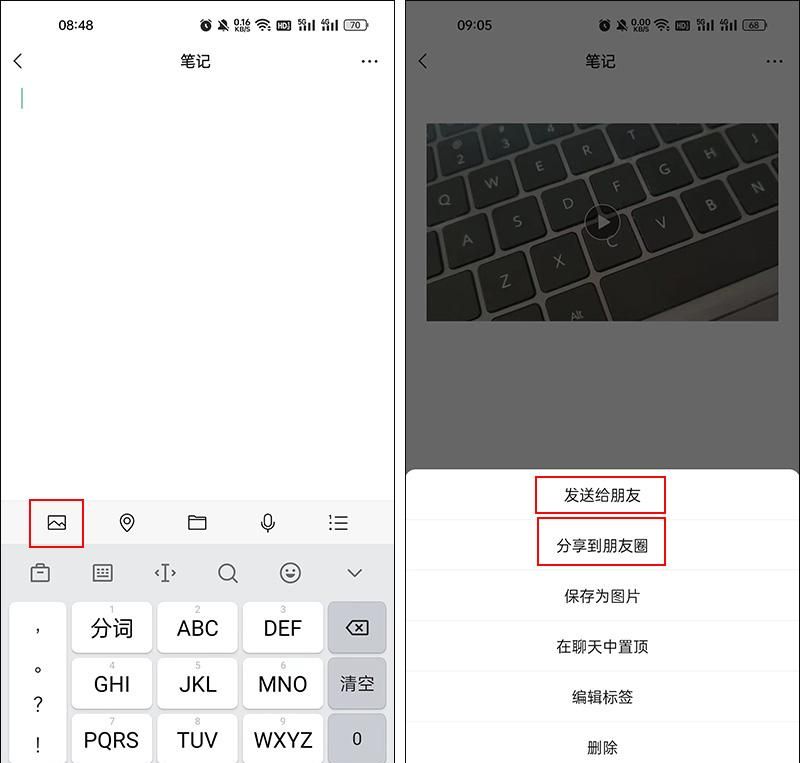 才知道微信的笔记功能这么好用