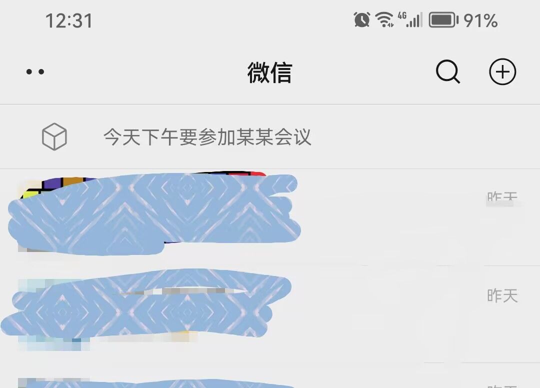 微信能当备忘录使用？看我如何操作！