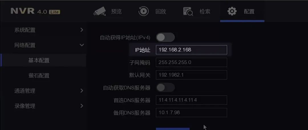 网络录像机最常见问题通道“网络不可达”？一招教你解决！