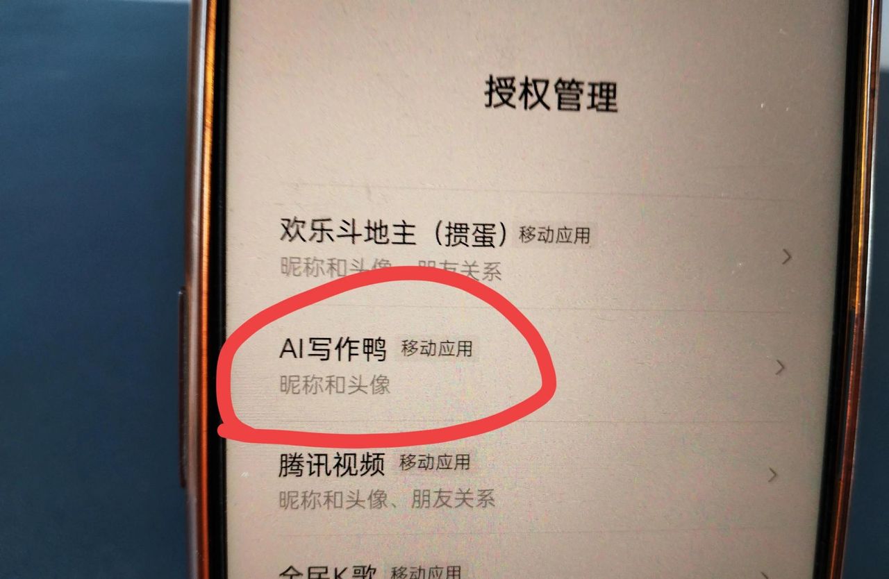 微信授权管理在哪？必定要把这些东西清理掉，不然钱容易不见！