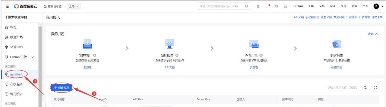【AI大模型】：结合wxauto实现智能微信聊天机器人