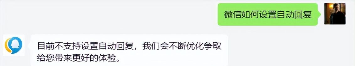 微信如何设置自动回复？自动回复功能设置！