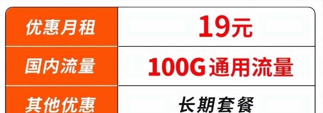 中国移动爆发了：19元 100G通用流量，过年不怕没流量