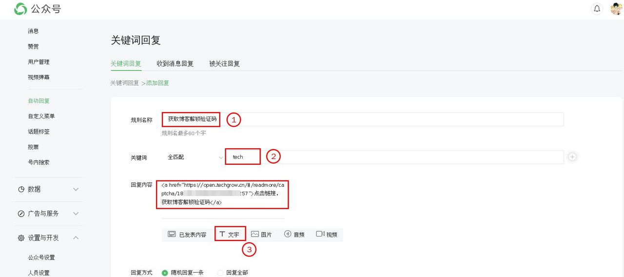 如何实现引流公众号