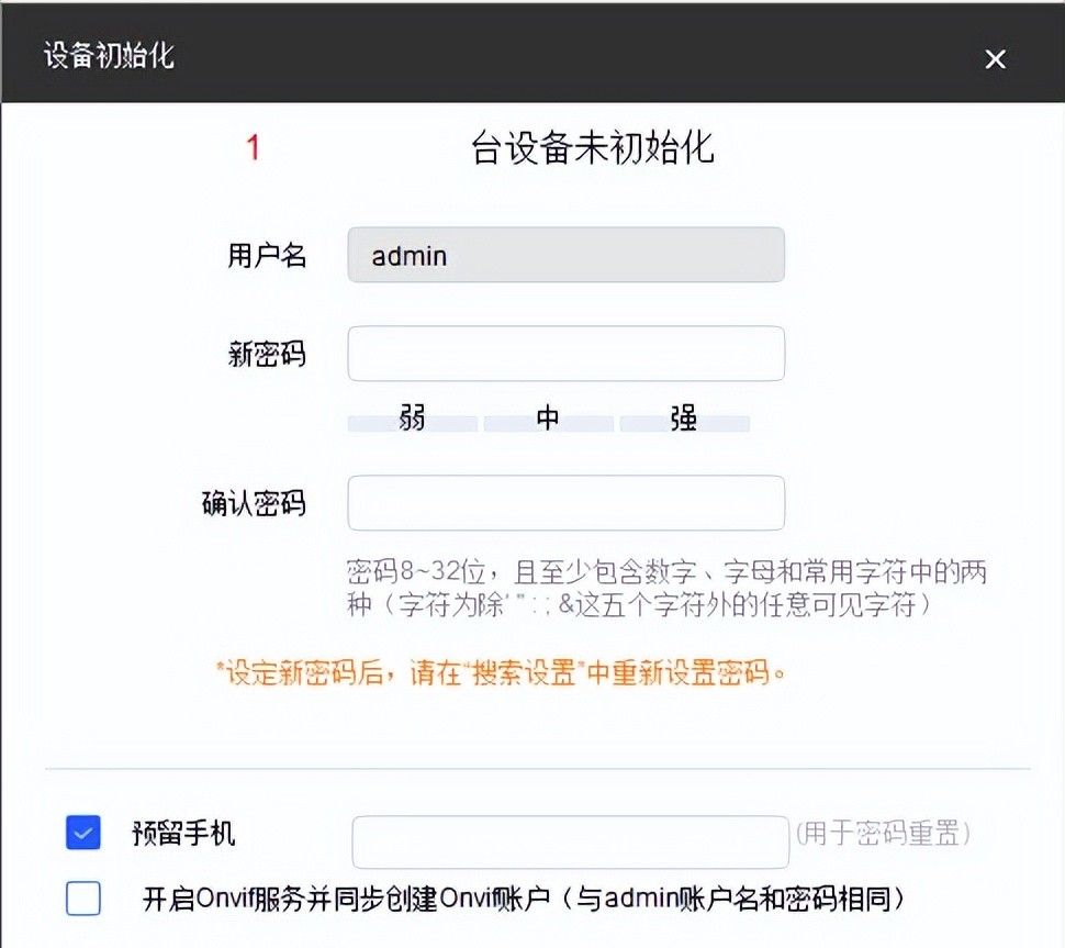 大华DSS平台新增摄像机操作