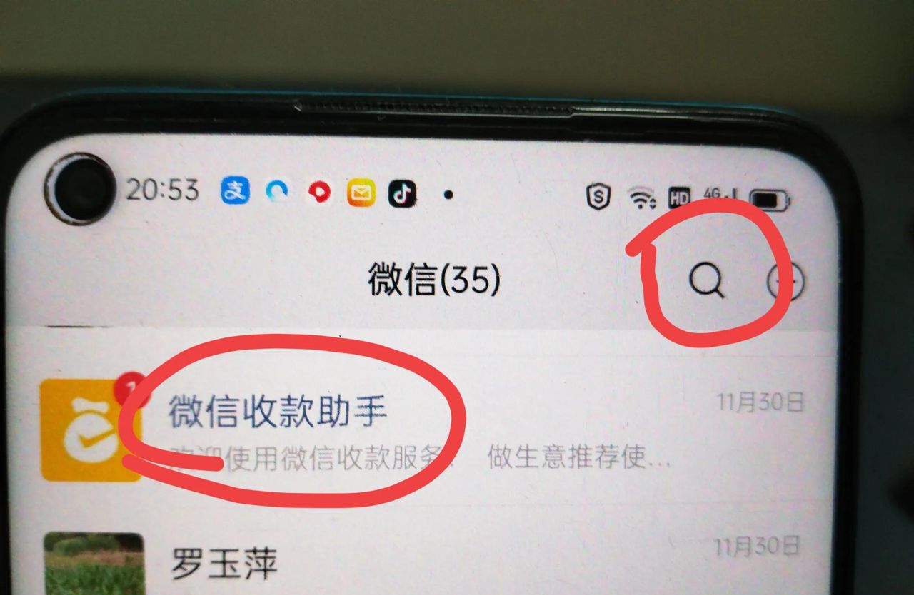 微信收款信息不显示怎么办呢？教你解决方法！