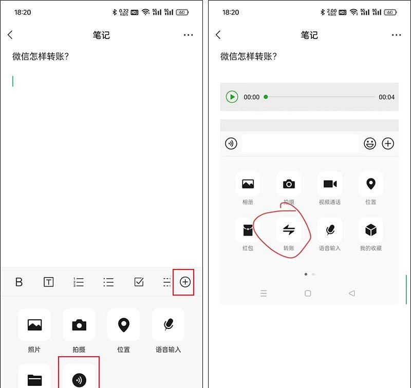 才知道微信的笔记功能这么好用