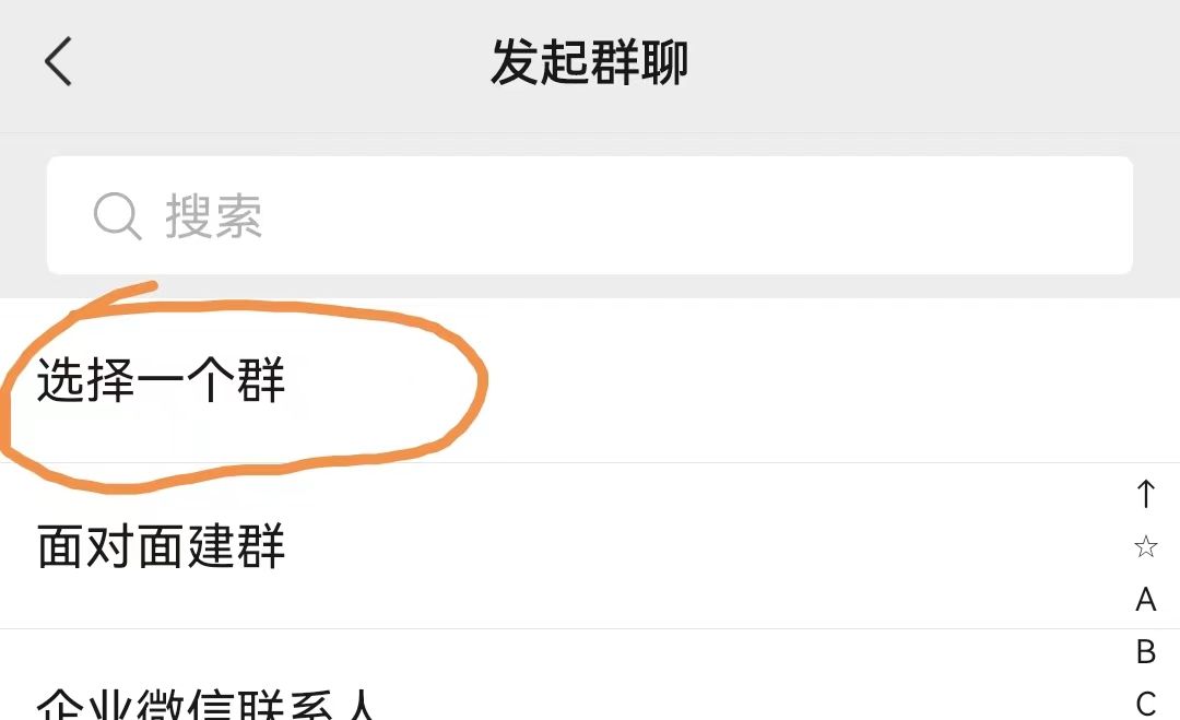 微信使用小技巧：你可以不用，但必定要知道！