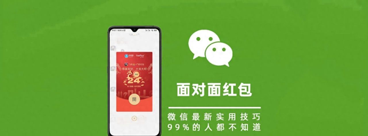 不加好友不建群，微信如何面对面发红包，保姆级教程来了 - 宋马