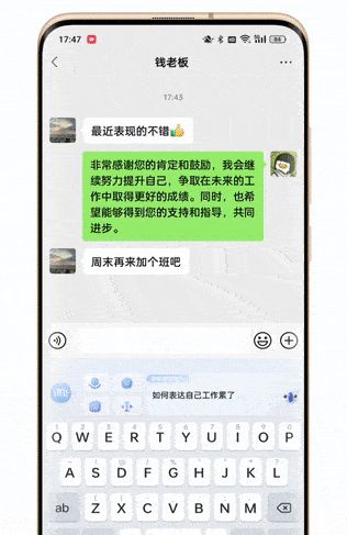 微信新玩法：高情商自动回复，不用再尬聊了！