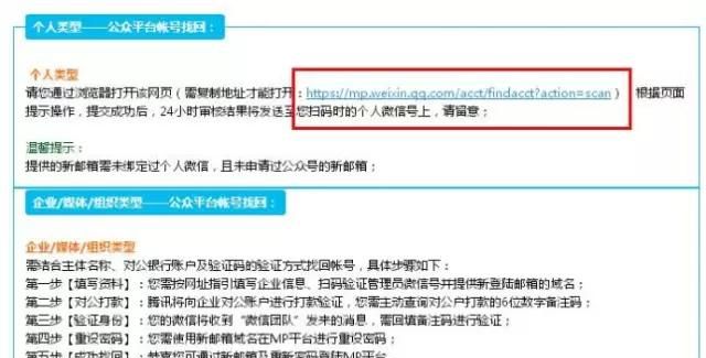 公众号管理员不在了怎么更换管理员微信号？