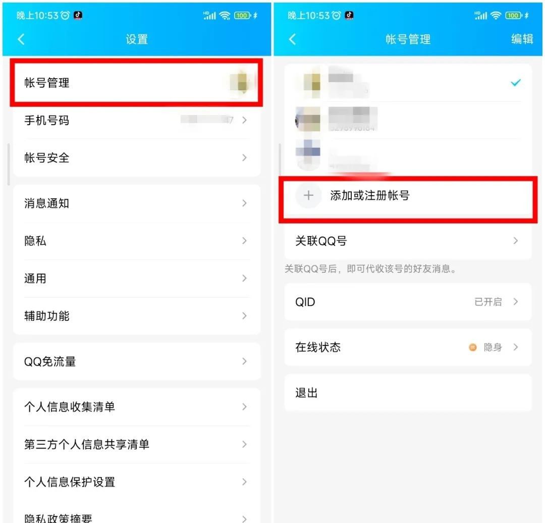 终于！QQ和微信互通了！