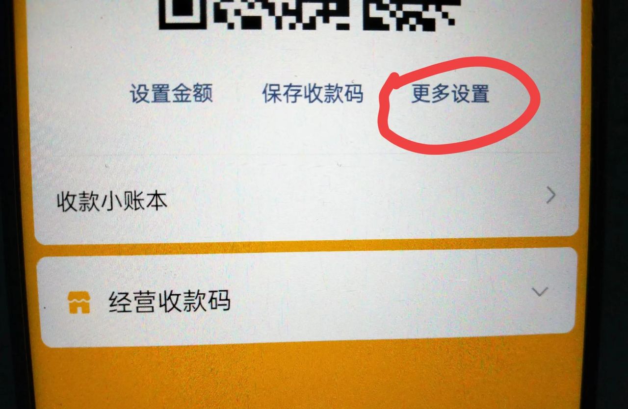 微信收款信息不显示怎么办呢？教你解决方法！