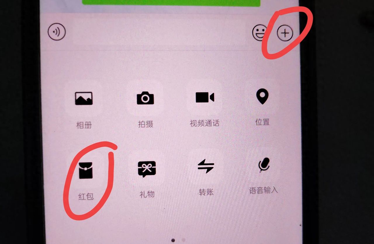 微信红包和群红包有什么区别？原来很多人还不知道，手把手教你 - 宋马