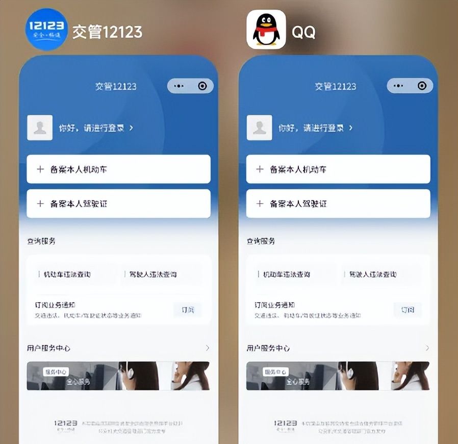 微信、QQ 要合体？网友：竟然是无缝兼容