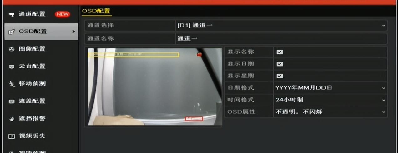 海康硬盘录像机极速配置