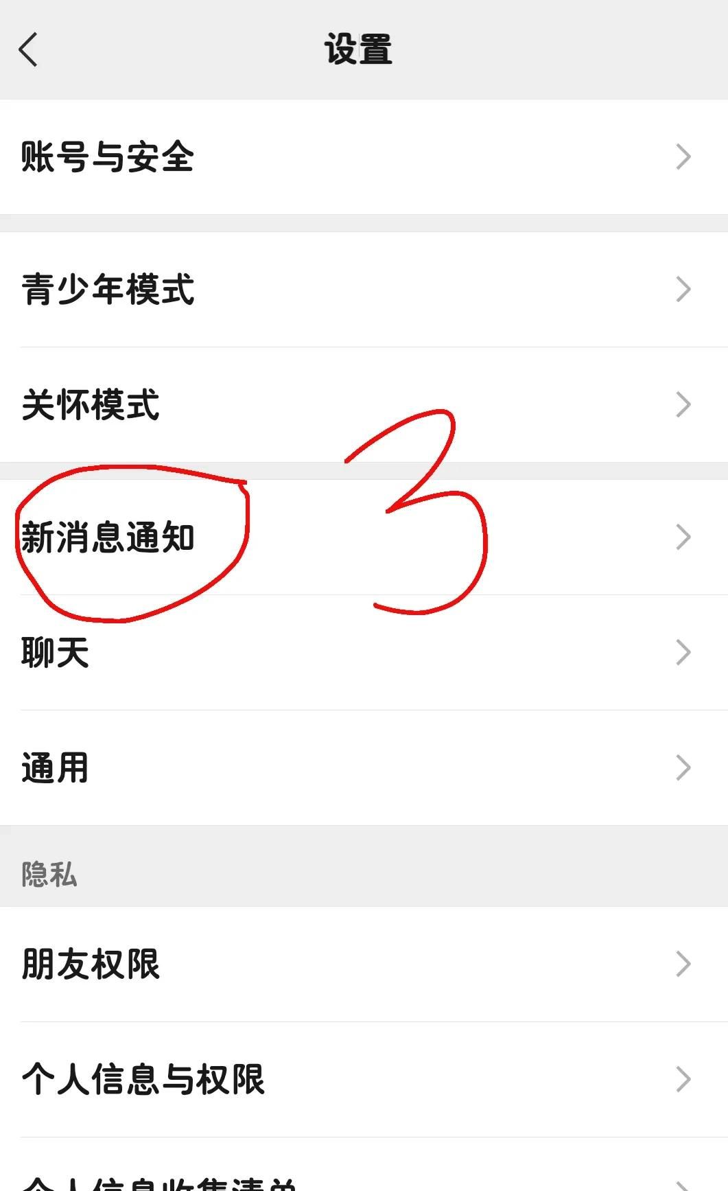 还在用系统提示音吗？不好听，微信来电铃声也可设置喜爱的歌曲