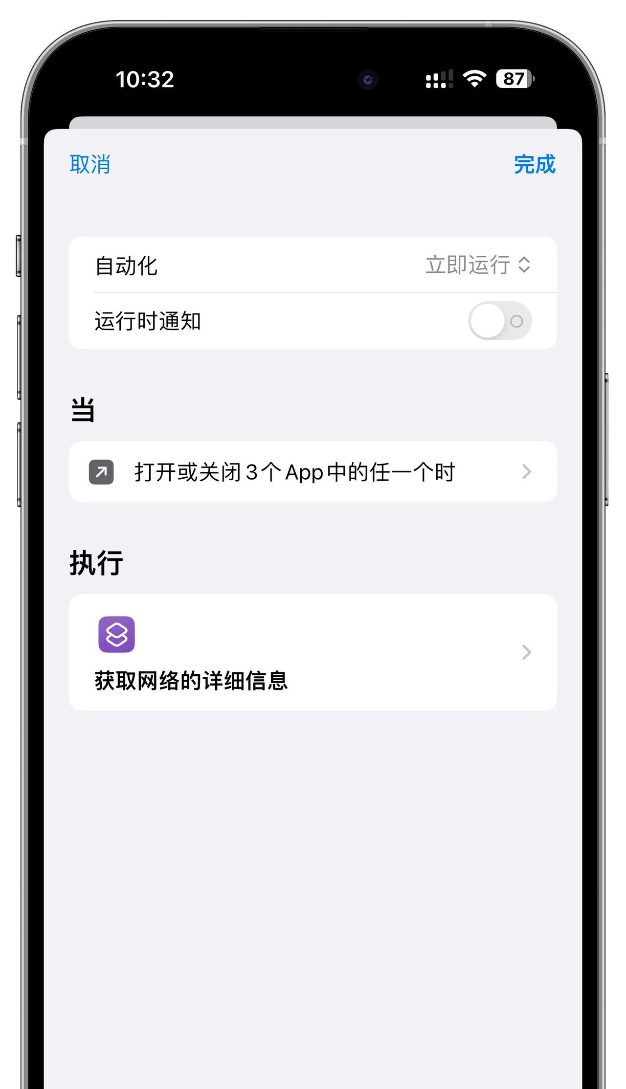 完美解决iPhone信号不稳定，自动切换4G5G网络，省电又省心！