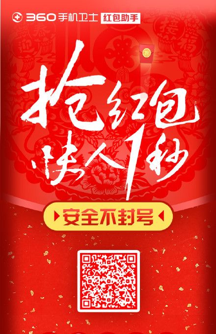 领先一步就是财富 大神推红包提醒功能 - 宋马