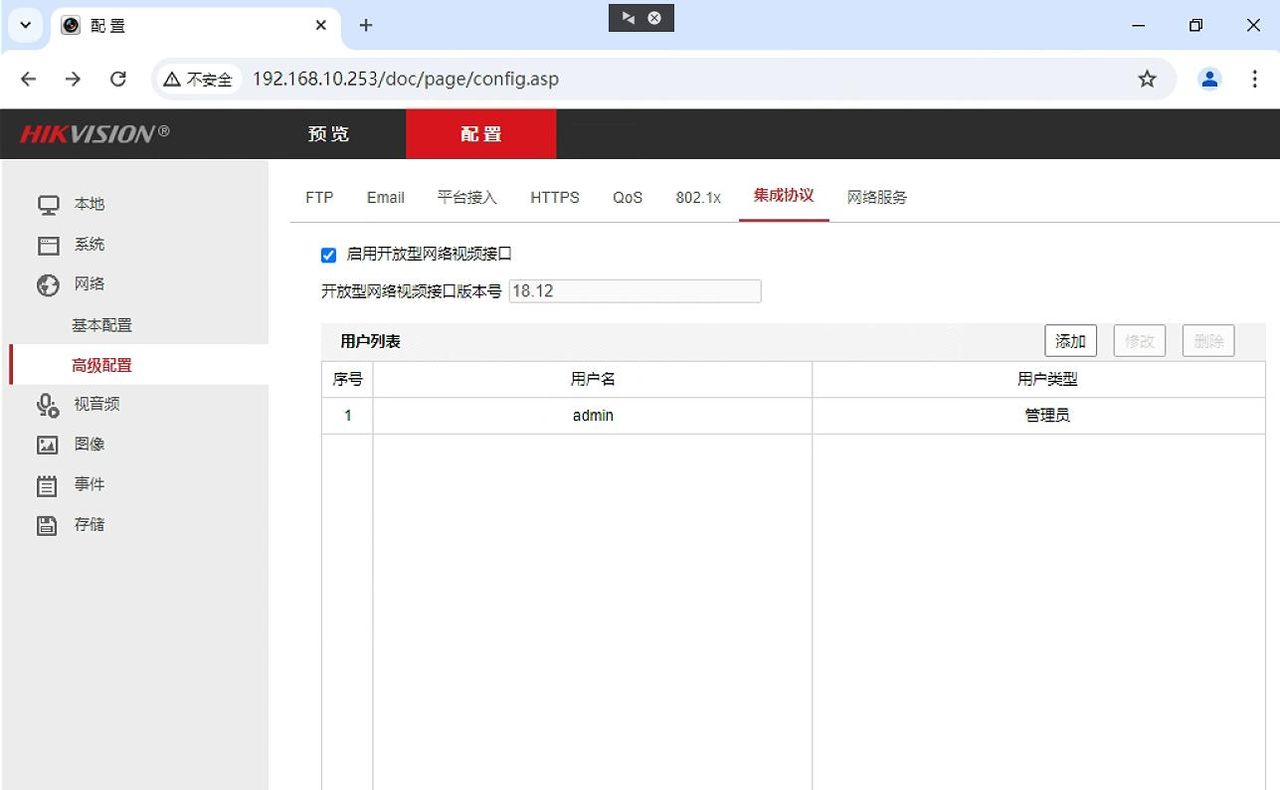 用海康威视网络监控摄像头做直播？实则挺简单的