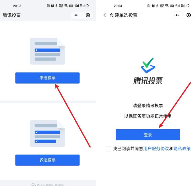 微信怎么投票？微信投票的4个歩鄹，你学会了吗