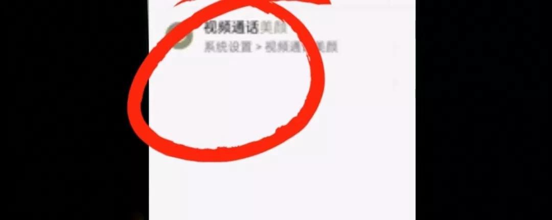 微信视频通话和相机，也能打开美颜功能了，再也不怕素颜了