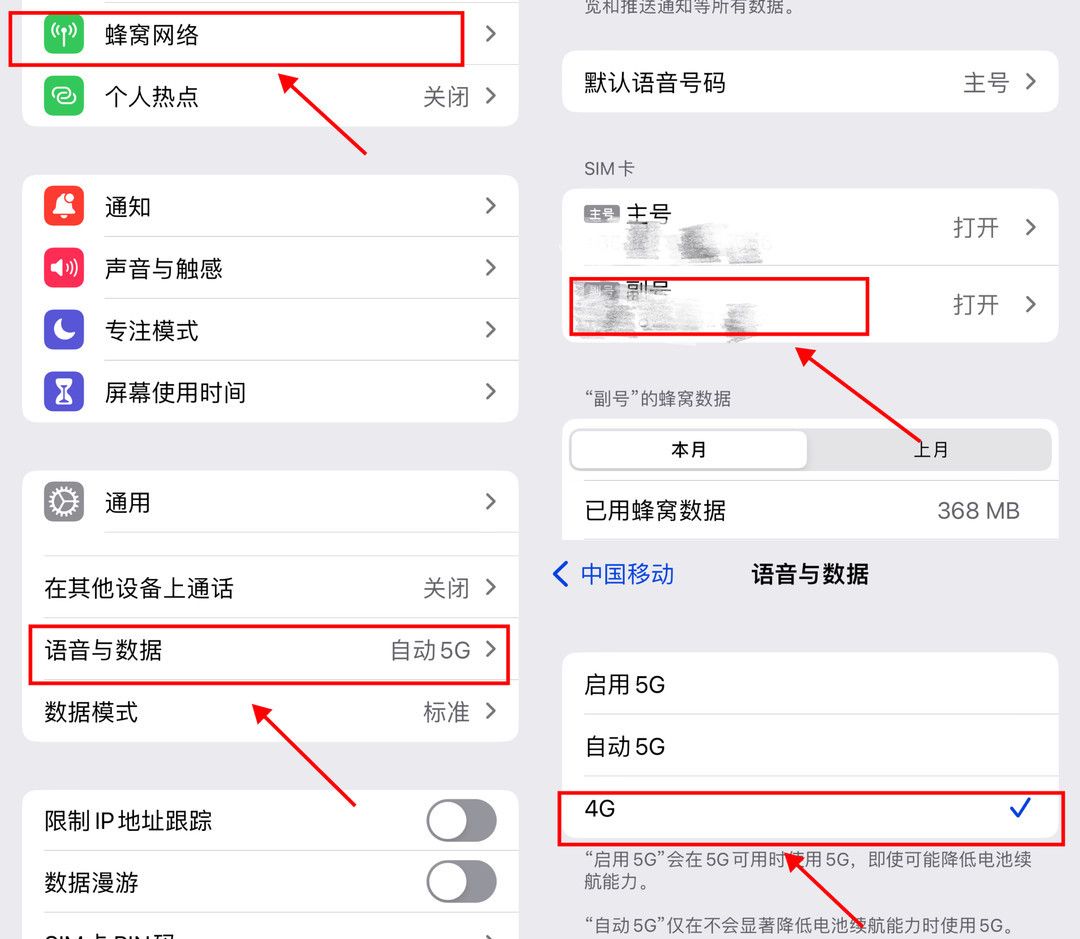 信号差、耗电快、拍照发黄！你的iPhone是不是也这样？跟我来设置