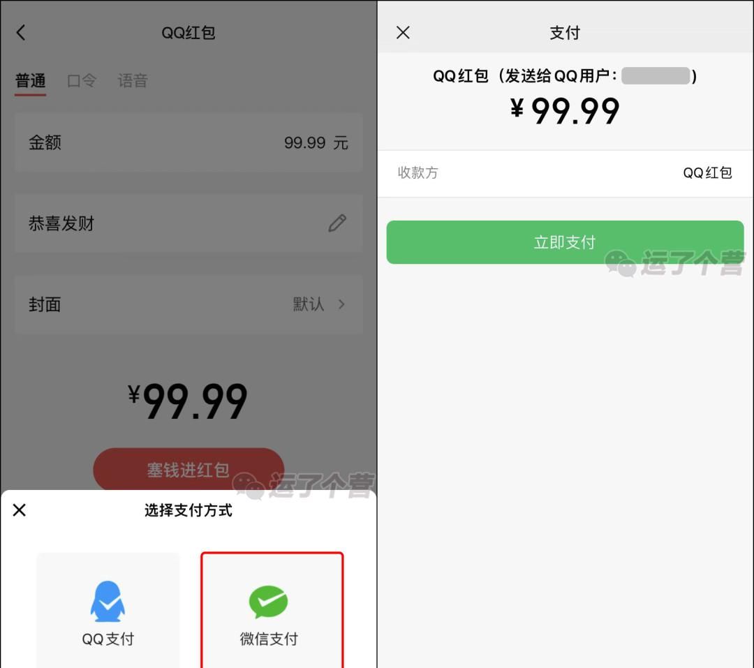 QQ内测新功能，和微信互通了