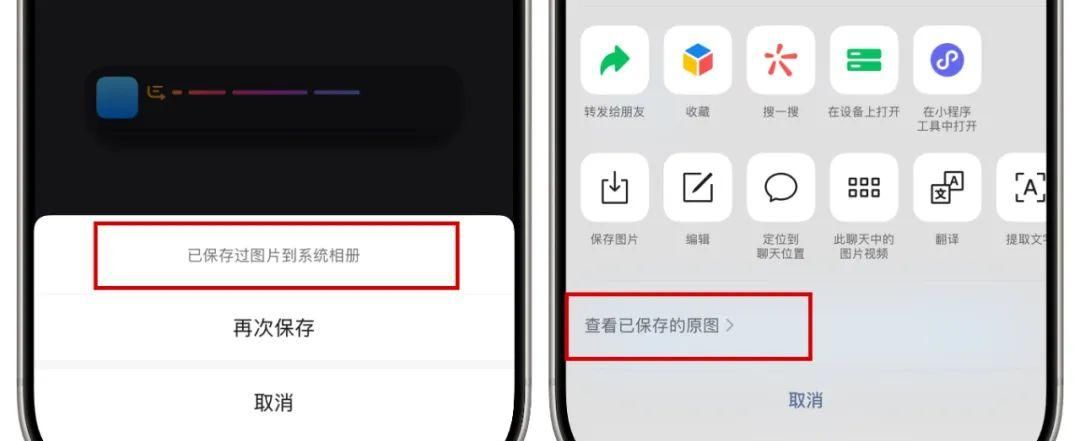 iPhone 微信再度迎来更新，新增两个新功能，网友：很实用