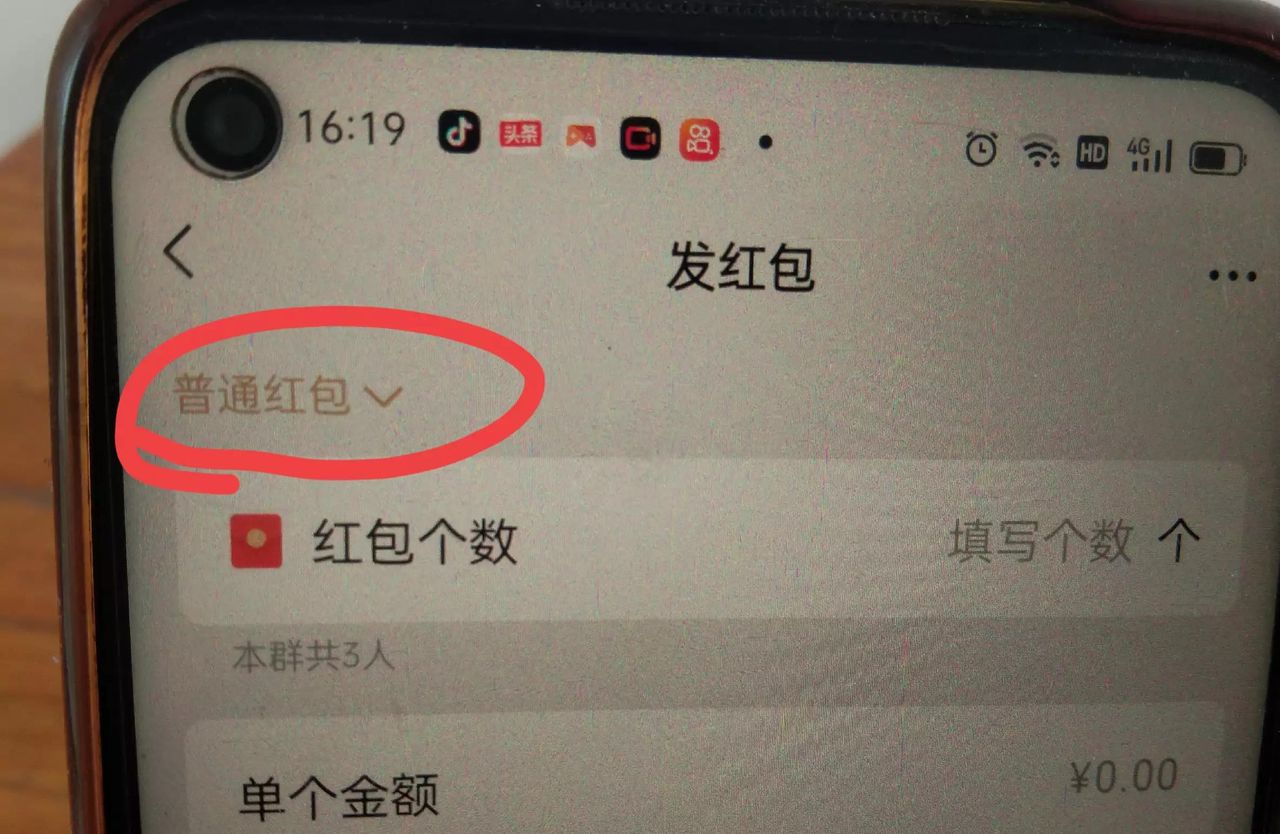 微信拼手气红包怎么抢最多？只需打开这个开关就可以了，简单易懂