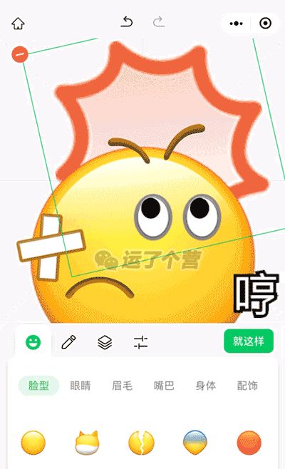 微信又出新功能了！可以自定义表情包