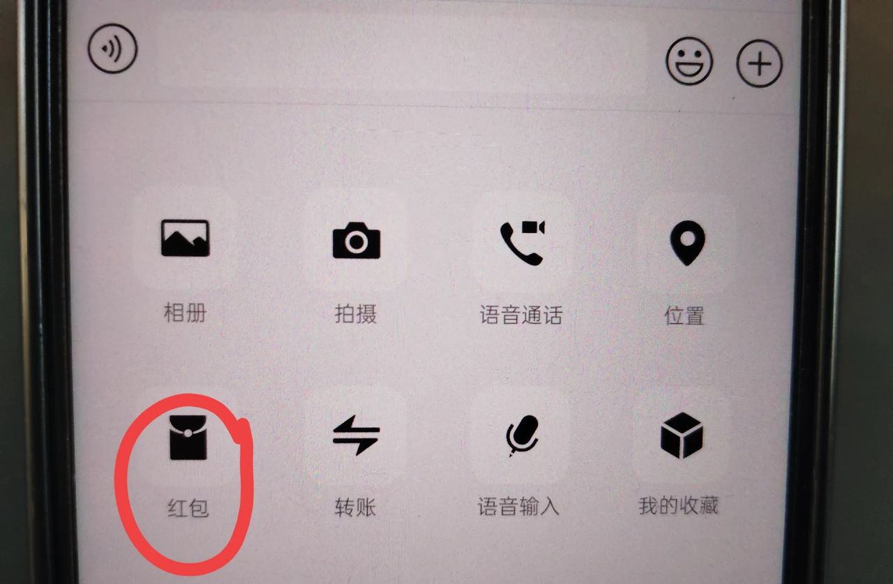 在微信群里怎么发红包，可以防止被其他人领取？手把手教你方法